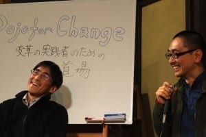 嘉村賢州さん＋西村佳哲さん