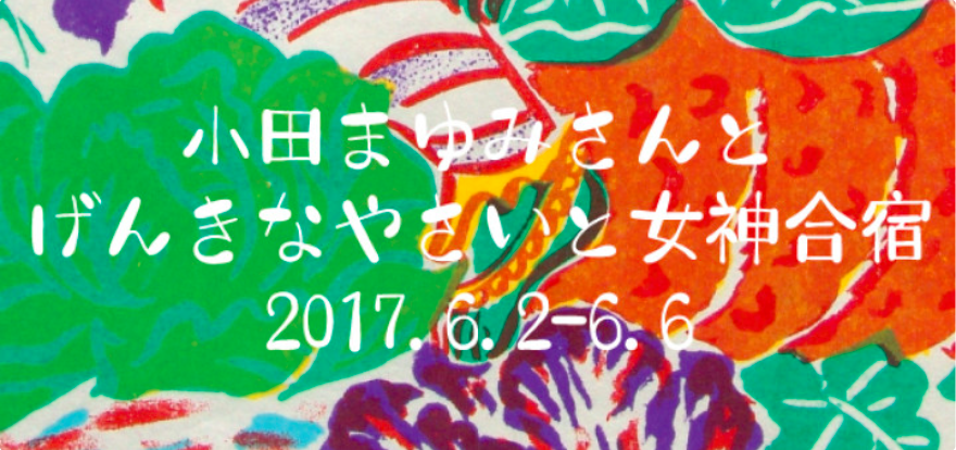 スクリーンショット 2017-05-14 1.54.33